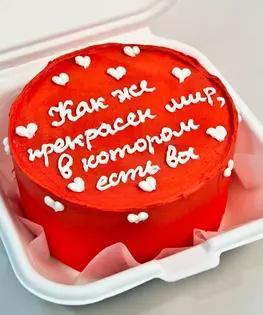 Бенто торт Как же прекрасен мир, в котором ты есть